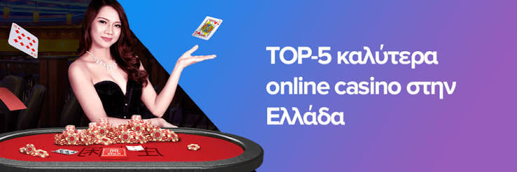 Online Καζίνο στο Εξωτερικό Όλα Όσα Πρέπει να Ξέρετε