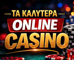 Ξένα Καζίνο Χωρίς Ταυτοποίηση Μια Νέα Εποχή Στοιχηματισμού